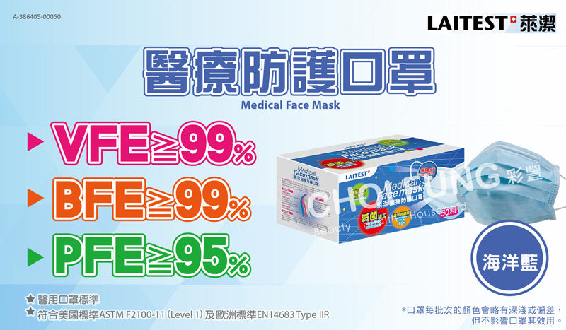 Laitest Medical Face Mask 50's - Cow Black