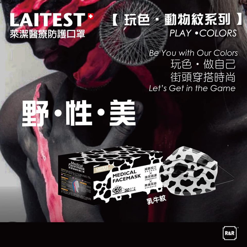 Laitest Medical Face Mask 50's - Cow Black